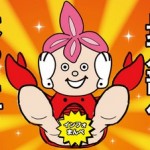 国民的ヒットを生み出すマーケターが「長万部」に注目する理由