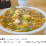 最後まで飽きずにたっぷり食べられるぜ！長万部（おしゃまんべ）町、三八飯店さんのあんかけ焼きそば