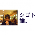 【長万部町出身者インタビュー】村松修平「どうせやるなら最高の指導者のもとで、効率的に勉強したかった」