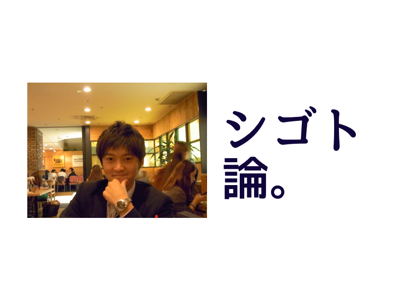 【長万部町出身者インタビュー】村松修平「どうせやるなら最高の指導者のもとで、効率的に勉強したかった」