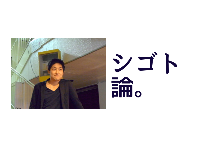 【長万部町出身者インタビュー】種田敦「外に出て、広い世界を見てほしい」