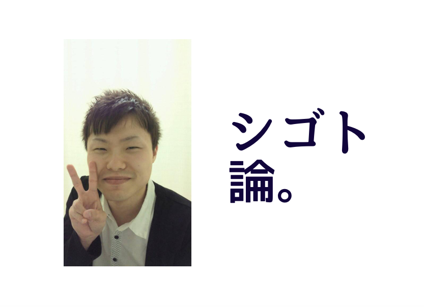 【長万部町出身者インタビュー】介護士 前川大樹「分からないことから逃げないでほしい」