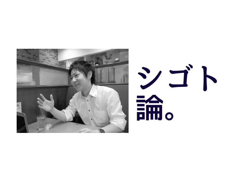 【長万部町出身者インタビュー】エンジニア　水上光「自分がかっこいいと思ったものが、自分の価値観だから」