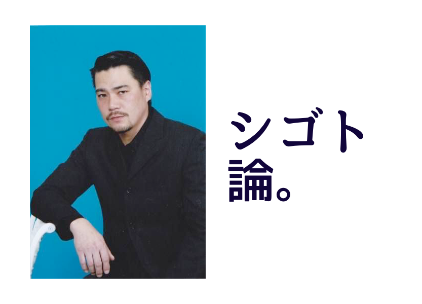 「つまんない町なんじゃない。つまんないのはお前なんだよ」木村充（サンミート木村店長）インタビュー